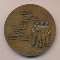 Лот: 17407447. Фото: 2. СССР 1987 медаль 70 лет Великой... Значки, медали, жетоны
