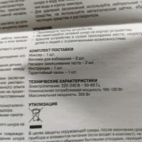 Лот: 25522288. Фото: 4. Миксер Vitek Orange. Красноярск