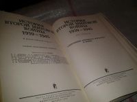 Лот: 6691386. Фото: 4. оз..вбр.. История Второй Мировой... Красноярск