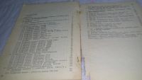 Лот: 10023056. Фото: 3. Губренко И.М., Кучумов Е.В. Телефонные... Литература, книги