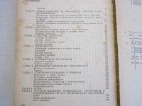 Лот: 16263511. Фото: 5. Л.П.Шувалов "Автомобиль "Жигули...
