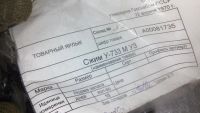 Лот: 8146940. Фото: 2. Сжим ответвительный у733 , Орех... Электрооборудование