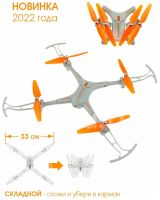 Лот: 18658510. Фото: 2. Квадрокоптер SYMA Z4W I складной... Бытовая техника