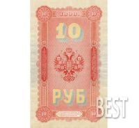 Лот: 12306804. Фото: 3. 10 рублей 1898 года копия № 19-7906. Коллекционирование, моделизм