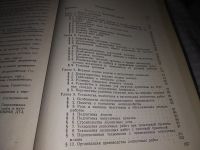 Лот: 16096074. Фото: 5. Наумов В.М., Лесоэксплуатация...