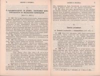 Лот: 25412533. Фото: 7. Музыкальный Календарь. А. Габриловича...