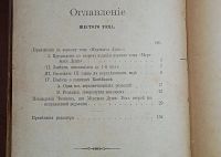 Лот: 24670213. Фото: 13. Собрание сочинений Н.В. Гоголя...