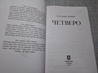 Лот: 24890339. Фото: 2. Oz. (4092311) Александр Пелевин... Литература, книги