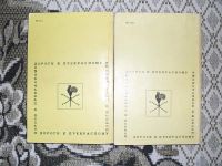 Лот: 1321470. Фото: 2. 4 книги серии "Дороги к прекрасному... Наука и техника