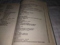 Лот: 12958143. Фото: 4. Справочник хирурга поликлиники... Красноярск