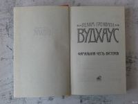 Лот: 12737871. Фото: 2. Фамильная честь Вустеров. Литература, книги