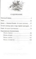 Лот: 15892365. Фото: 2. Эрнест Сетон-Томпсон "Рассказы... Детям и родителям