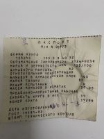 Лот: 16206299. Фото: 2. Чашка алмазная 150/5/3/40/32 зернистость... Инструмент и расходные