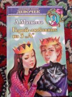 Лот: 19074199. Фото: 2. Книги серии Любимые книги девочек. Детям и родителям