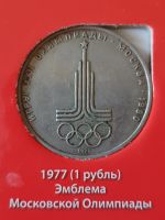 Лот: 11650214. Фото: 5. Лот/41 - Рубли 6 штук - 1 рубль...