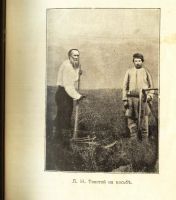Лот: 17279526. Фото: 9. Л.Н. Толстой. Сказки, рассказы...
