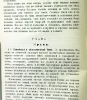 Лот: 20738300. Фото: 5. Ф. Зелинский. История античной...