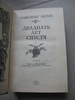 Лот: 7819464. Фото: 3. А. Дюма "Двадцать лет спустя". Красноярск