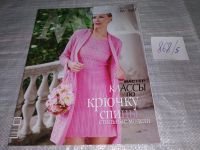 Лот: 18343289. Фото: 15. Журанл мод, №№ 590, 518, 574...