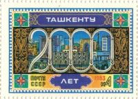 Лот: 8526184. Фото: 2. 1983 5373 2000-е Ташкента. Коллекционирование, моделизм