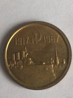 Лот: 13369553. Фото: 2. 10 копеек 1917-1967. Монеты