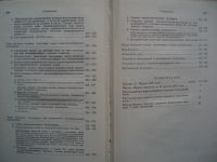 Лот: 19611208. Фото: 6. Коллекционная Книга: Капитал...