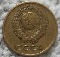 Лот: 18905805. Фото: 2. 3 копейки 1962 (1017). Монеты