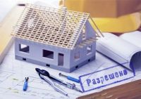 Лот: 12657785. Фото: 3. Получение разрешения на строительство... Красноярск
