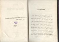 Лот: 21973634. Фото: 6. История русской церкви Макария...