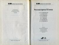 Лот: 14776237. Фото: 2. Библиотека школьника. Русская... Учебники и методическая литература