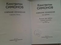 Лот: 6315849. Фото: 6. озю..вбю...(5092313А) Константин...