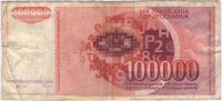 Лот: 1632357. Фото: 2. Югославия. 100000 динар 1989г... Банкноты