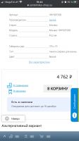 Лот: 16991005. Фото: 4. Экран ванны новый santek Monaco... Красноярск