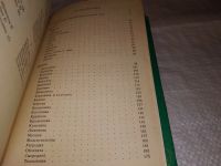 Лот: 13915206. Фото: 5. Рыбицкий Н. А., Гаврилов И. С...