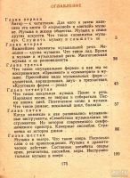 Лот: 13524306. Фото: 2. Васина-Гроссман Вера - Первая... Искусство, культура