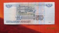 Лот: 15014424. Фото: 2. 50 рублей с интересным номер аа... Банкноты