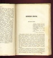 Лот: 8182501. Фото: 5. В.Вересаев , собрание сочинений...