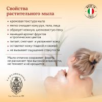 Лот: 23983719. Фото: 2. Ла Флорентина мыло гранат и цветок... Косметика и уход