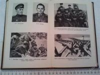 Лот: 1145364. Фото: 2. Бойко "С думой о Родине" (военные... Литература, книги
