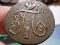 Лот: 16737285. Фото: 7. Редкая копейка 1797 года, ЕМ...