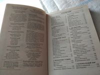 Лот: 12440773. Фото: 20. ок (06бф3) Книга рекордов Гиннесса...