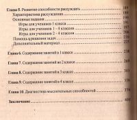 Лот: 14558365. Фото: 6. Зак А.З. - Интеллектика. Систематический...