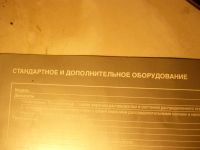 Лот: 3439442. Фото: 4. Техническая литература автомобилей... Красноярск