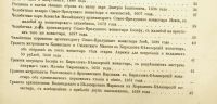 Лот: 15863430. Фото: 18. Сборник старинных бумаг, хранящихся...