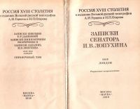 Лот: 13017833. Фото: 2. Рудницкая Е.Л. (редакция) - Россия... Общественные и гуманитарные науки