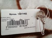 Лот: 12189969. Фото: 3. Новая брошь серебро с иск. фианитами. Красноярск