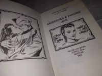 Лот: 13304413. Фото: 2. Анжелика в России, А. и С. Голон... Литература, книги