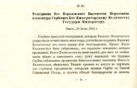 Лот: 18037201. Фото: 12. Сборник дипломатических документов...