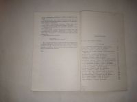 Лот: 24981165. Фото: 5. Премчанд. Ратный путь. Рассказы...