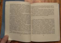 Лот: 21100775. Фото: 2. Книга "Александр Беляев" (Борис... Литература, книги